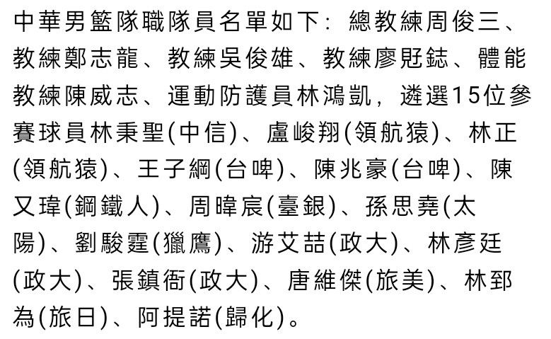 记者罗马诺表示，福法纳将努力尽快回到一线队，波切蒂诺对他的高度评价，将其作为切尔西未来计划的一部分。